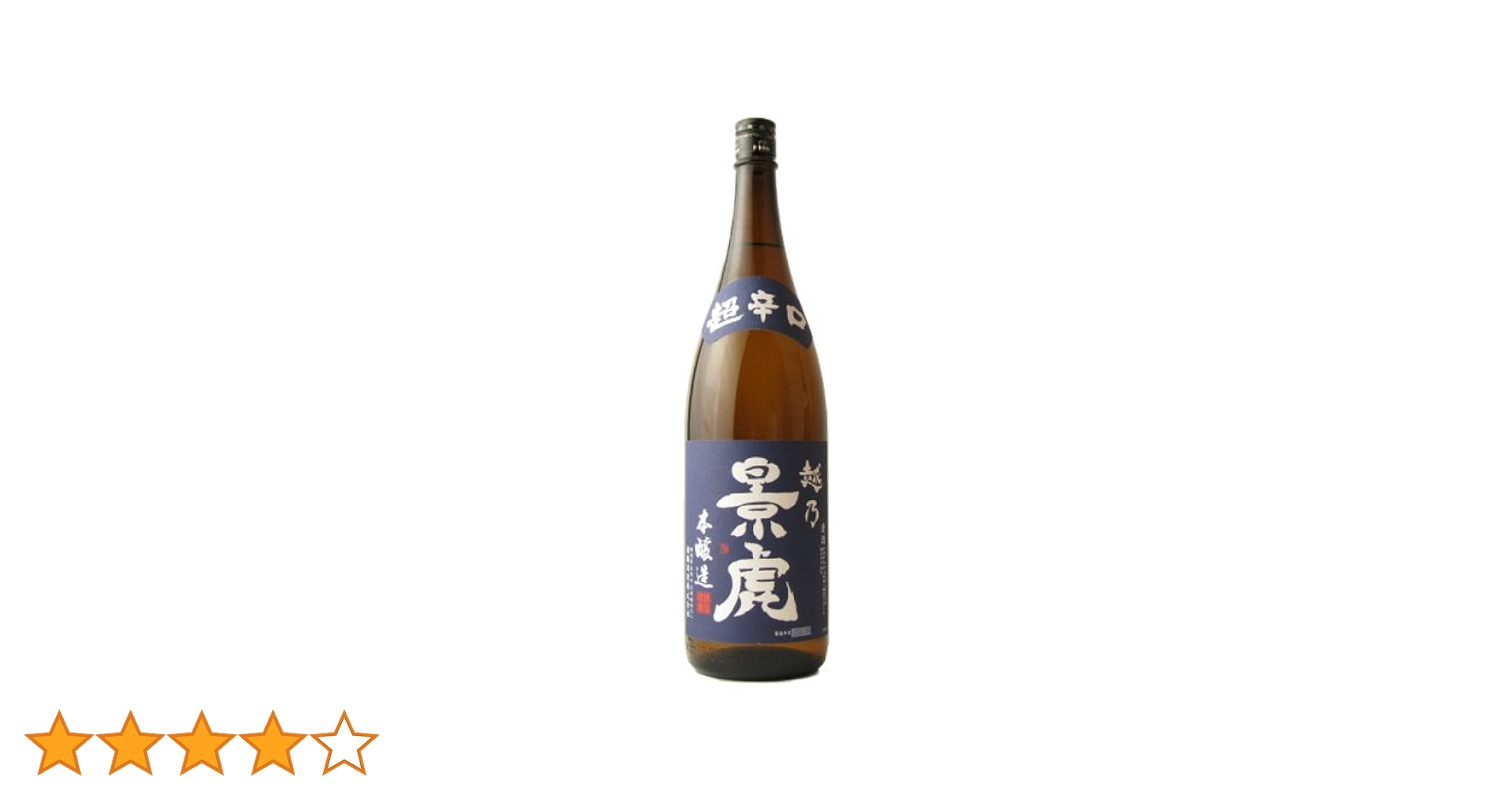Amazon.co.jp: 越乃景虎超辛口 本醸造 1800ml : 食品・飲料・お酒